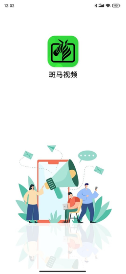 斑马视频官方版下载-斑马视频2026最新版下载 Hero图